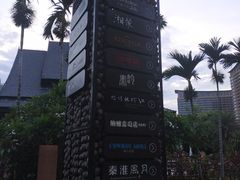-三亚湾红树林度假世界(木棉酒店)