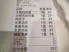 -杏园餐厅(西四北大街店)