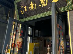 -奎元馆(星光城店)
