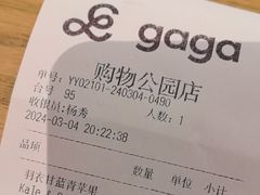-gaga(深圳福田星河COCO Park店)