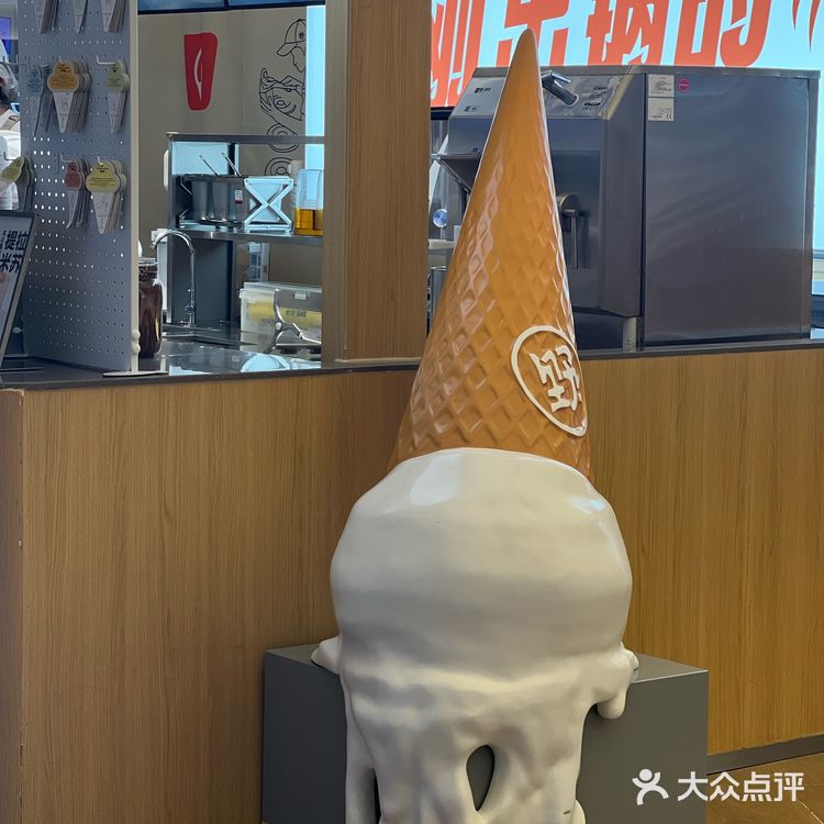 解锁冰淇淋新体验🍦