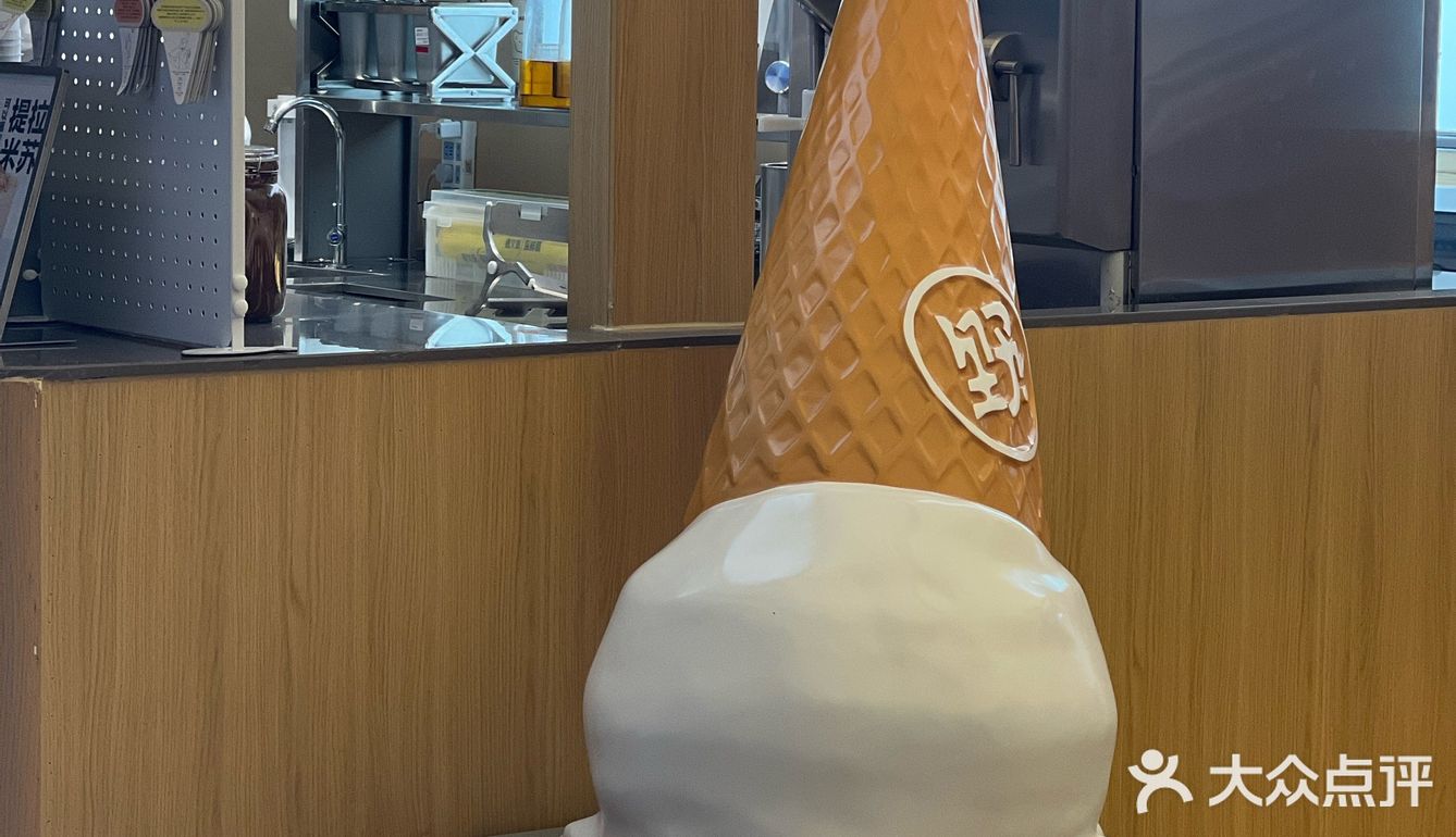 解锁冰淇淋新体验🍦