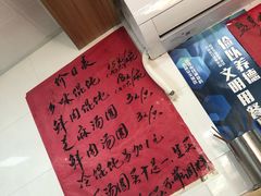 -古徽州馄饨店(宝安路店)