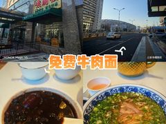 -燕兰楼·清真西北融合菜(亚运村店)