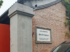 -嵩祝寺及智珠寺