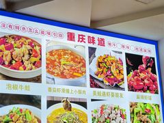 -重庆椒麻鱼·川味江湖菜