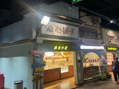 -长沙文和友(海信广场店)