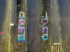 -秋水广场音乐喷泉