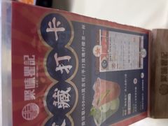 -聚味瞿记·龙虾堂(树木岭店)