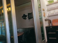 -令狐冲烤鱼·烧菜馆(达明店)