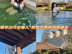 -思念果岭悦温泉