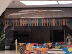 -英皇电影城(平安金融中心IMAX激光店)
