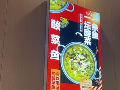 -万和源炝锅城·活鱼现炝(文艺北路店)
