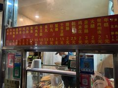 -庞记炸串