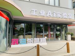 -长阳创谷