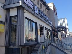 -泽成冰煮羊(非·遗东岸国际店)