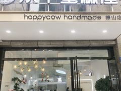 门面-欢牛蛋糕屋(萧山万象汇店)