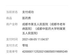 -成都市第五人民医院(西院区综合医疗区)