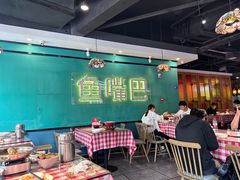 -老街鱼嘴巴(坡子街老店)