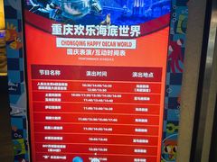 -重庆欢乐海底世界