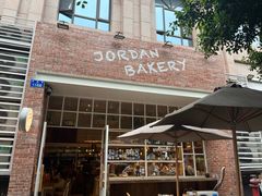 -佐敦面包铺·JORDAN BAKERY
