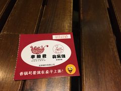 -食乐佳麻辣香锅(森林摩尔商业街区店)