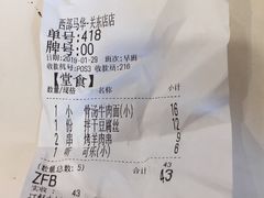 -西部马华清真兰州牛肉面·烧烤夜市(关东店)