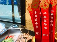 干锅卤牛肉-洞庭土菜馆(天河北总店)