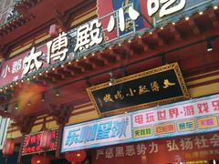 -庙街旅游·美食广场(五一广场店)