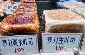 Menglish Toast