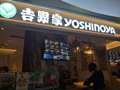 门面-吉野家(上海美罗城店)