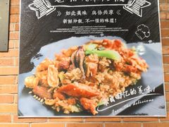 -老啪叽串炒饭(铁百店)