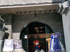 门面-俏牛哥鲜牛肉牛肆馆(重庆天地店)