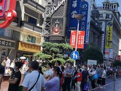 -泰康食品(南京东路店)