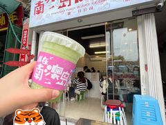 门面-南澳岛打卡果汁冰公司