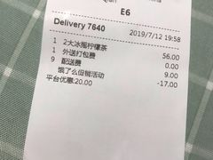 账单-星巴克(淮安金鹰店)