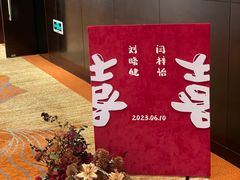 -北京北辰洲际酒店