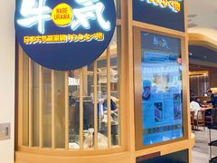 -牛气(将军澳中心店)
