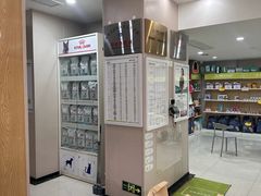 -瑞鹏宠物医院·眼科·皮肤·中兽医(大悦城分院)