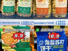 -世纪联华(杭州新塘路店)