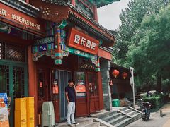 -管氏翅吧(地安门店)