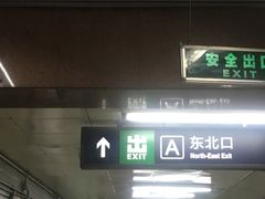 -大望路(地铁站)