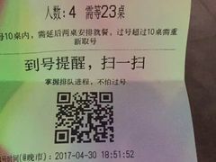 -有家酸菜鱼(苏州绿宝广场店)
