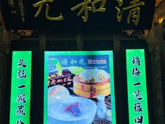 -并州饭店(千峰南路店)