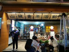 门面-楠火锅(太古里总店)