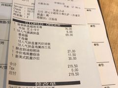 账单-必胜客(城西银泰店)