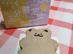 -好利来(SM空港店)