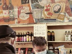 -赵府街副食店