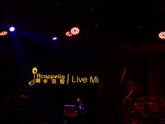 -阿卡贝拉音乐汇(印象城店)