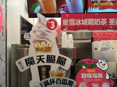 零售区-蜜雪冰城(武进区吾悦店)